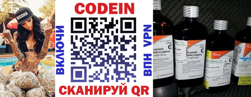 MEGA ссылки  Калининград  Кодеиновый сироп Lean напиток Lean (лин) 