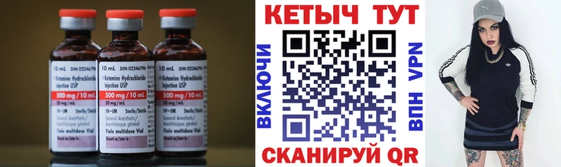Кетамин VHQ  Калининград 