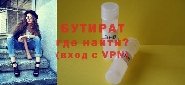 бутират Бугульма