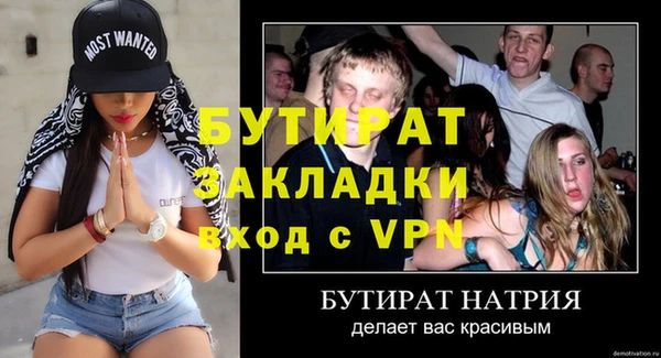 бутират Бугульма