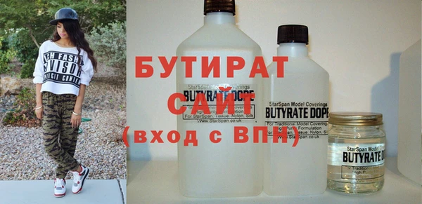 бутират Бугульма