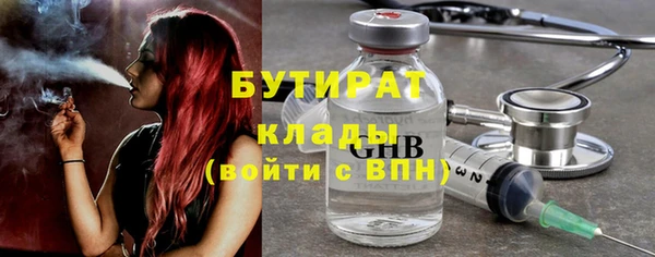 бутират Бугульма