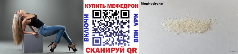 МЕФ mephedrone  где продают   Калининград 