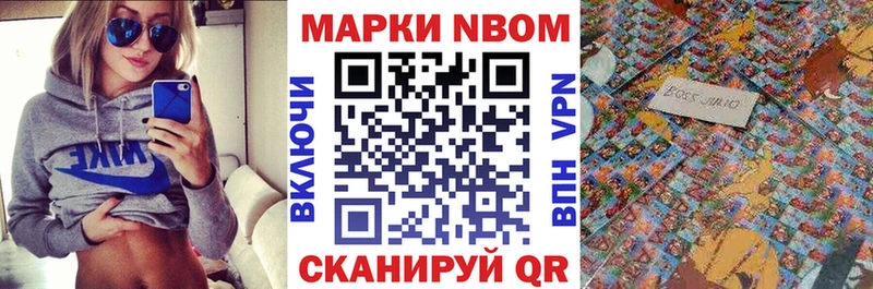 Марки N-bome 1,8мг  Калининград 